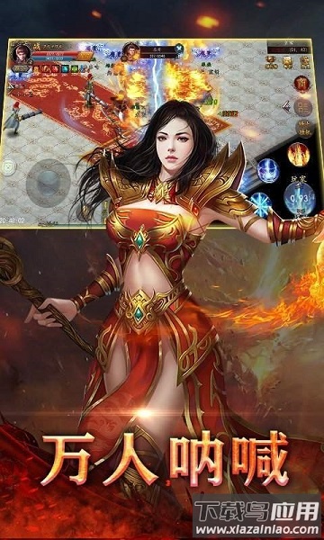 至尊魔龙合击游戏截图