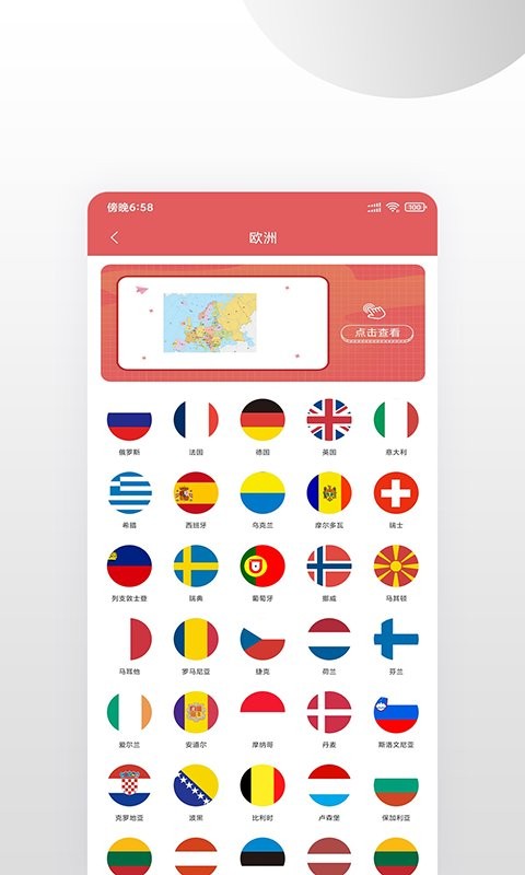 高清中国地图手机版 高清中国地图app下载