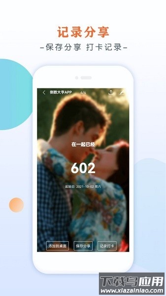 倒数大亨手机版截图1