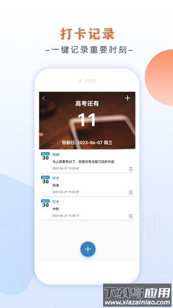 倒数大亨手机版截图3
