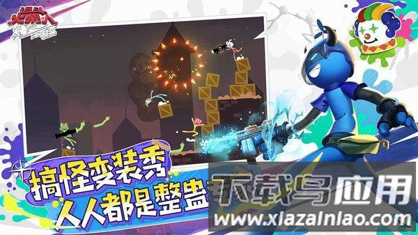 逗斗火柴人2024最新版最新版截图3