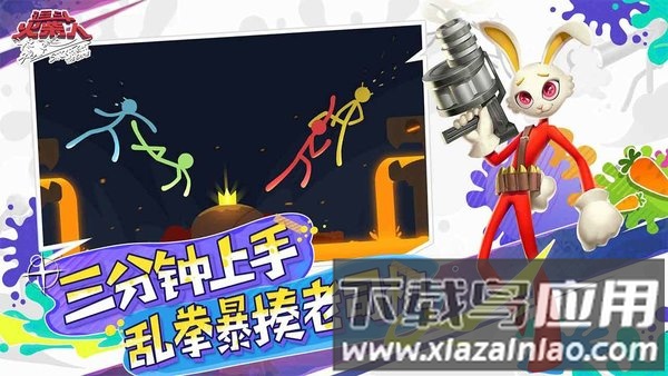 逗斗火柴人2024最新版最新版截图4