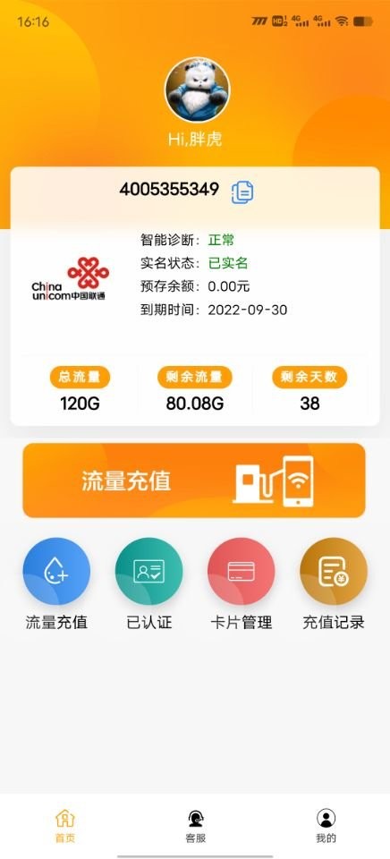 流量引擎app 流量引擎官方下载