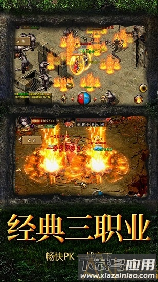 逐鹿九州传奇手游最新版截图1