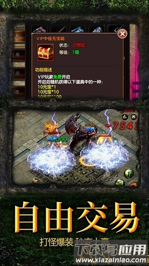 逐鹿九州传奇手游最新版截图2