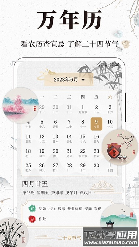 古诗词文言文小记最新版截图1