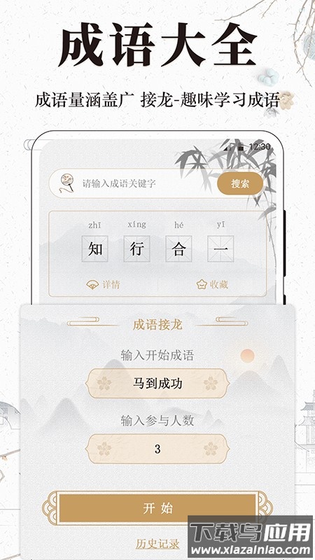 古诗词文言文小记最新版截图4