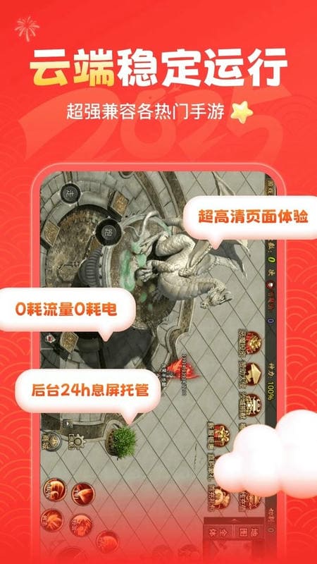 贪玩云手机免费版永久使用截图3