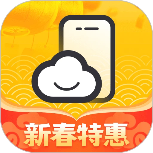 贪玩云手机免费版永久使用