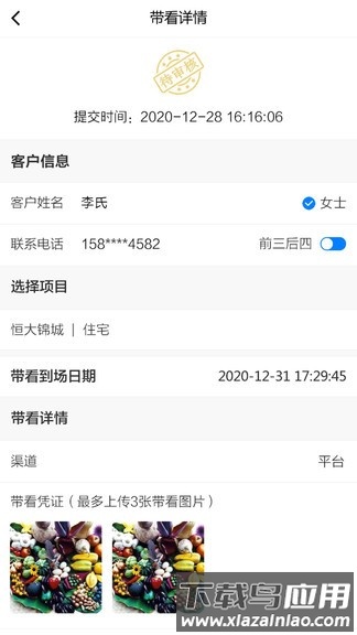 选房宝app 选房宝官方版下载