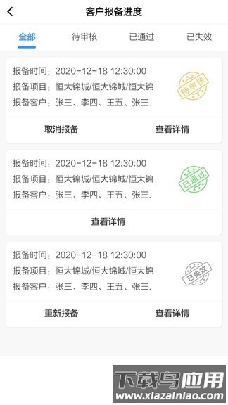 选房宝app最新版截图1