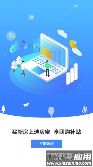 选房宝app最新版截图2