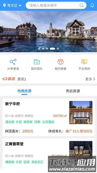 选房宝app最新版截图3