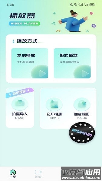 奇影视频软件最新版截图1