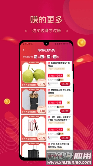 集需购乐采最新版截图3