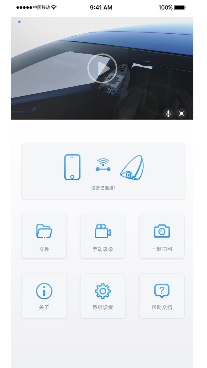 焕新版DVR官方版最新版截图3
