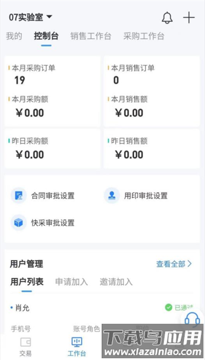 集长工联官方版截图3