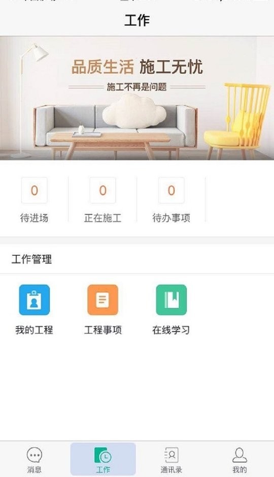 a猫工程端最新版最新版截图3