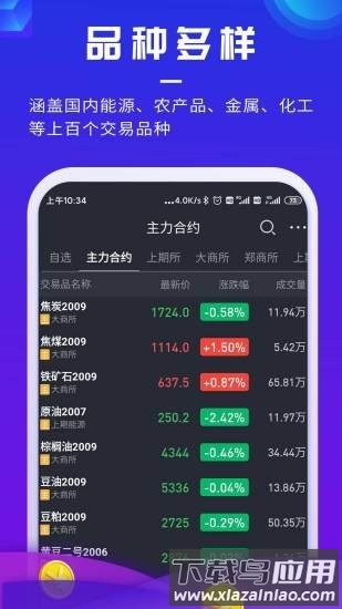 集金智投app官方版截图1