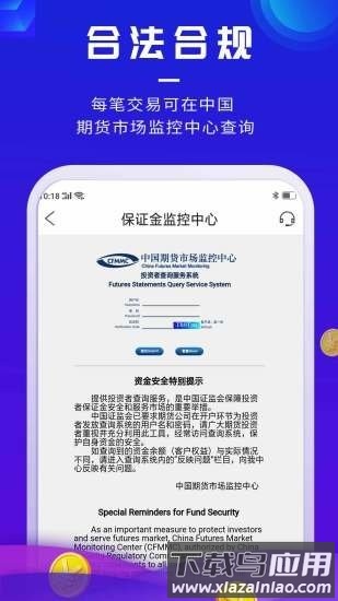 集金智投app官方版截图3