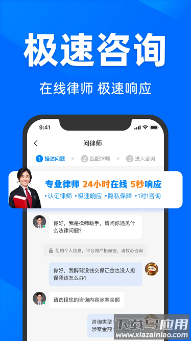 法临法律咨询最新版最新版截图2