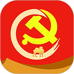 驼乡e站智慧党建