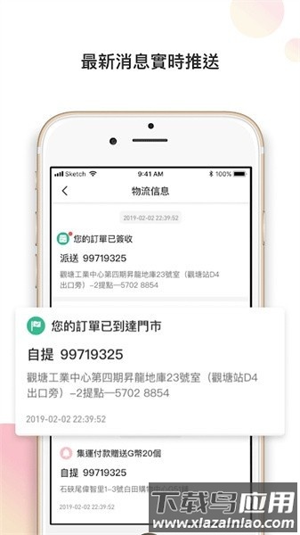 集运王中转站官方版截图3