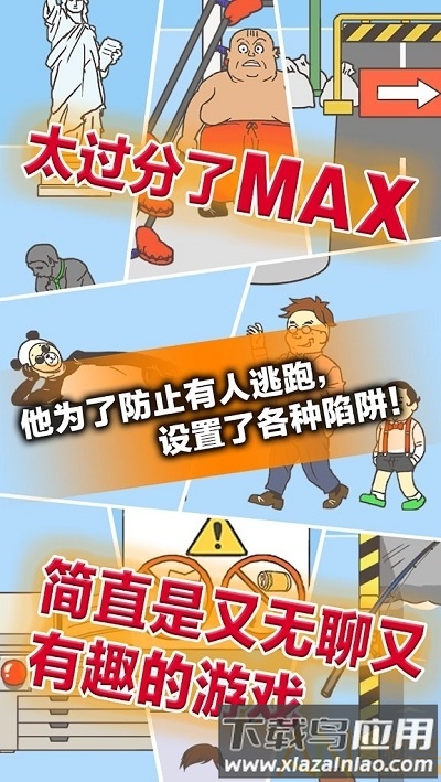 逃离公司3新增关卡版本最新版截图1