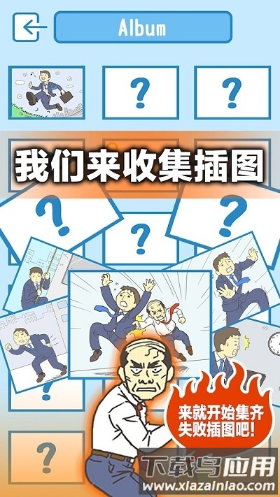 逃离公司3新增关卡版本最新版截图2