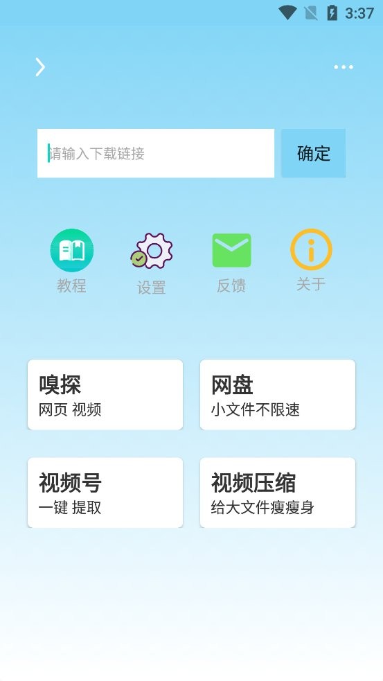 万能下载app下载