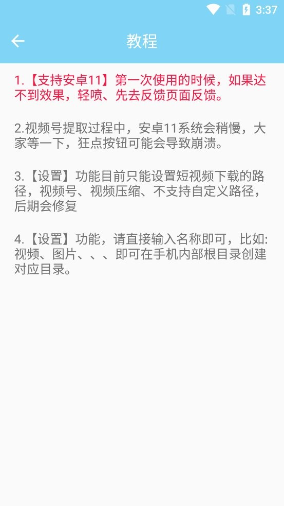 万能下载神器最新版截图1