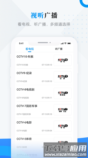 集贤融媒最新版最新版截图1