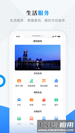 集贤融媒最新版最新版截图2