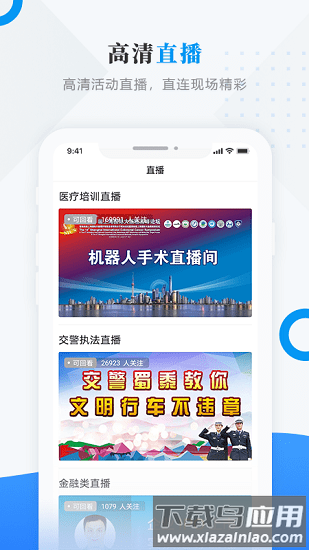 集贤融媒最新版最新版截图3