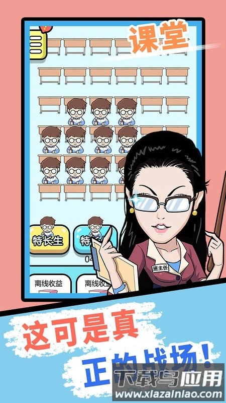 逃学威龙游戏最新版截图3