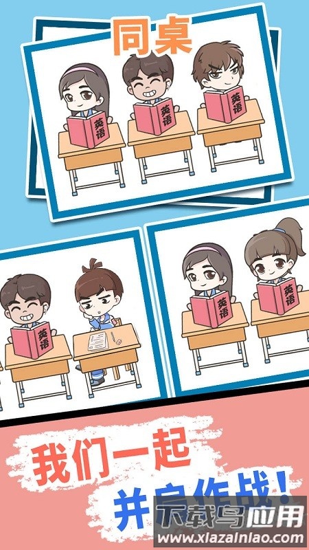 逃学威龙游戏最新版截图4