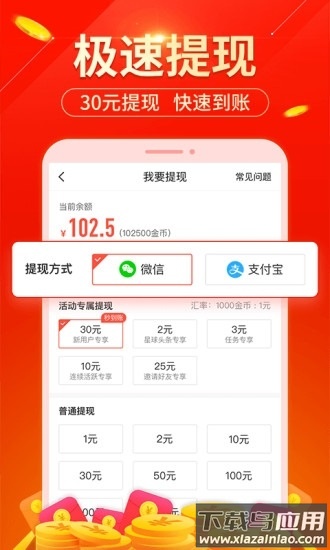 玩赚星球app 玩赚星球手机赚钱下载