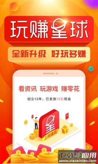 玩赚星球最新版(星球庄园)截图1