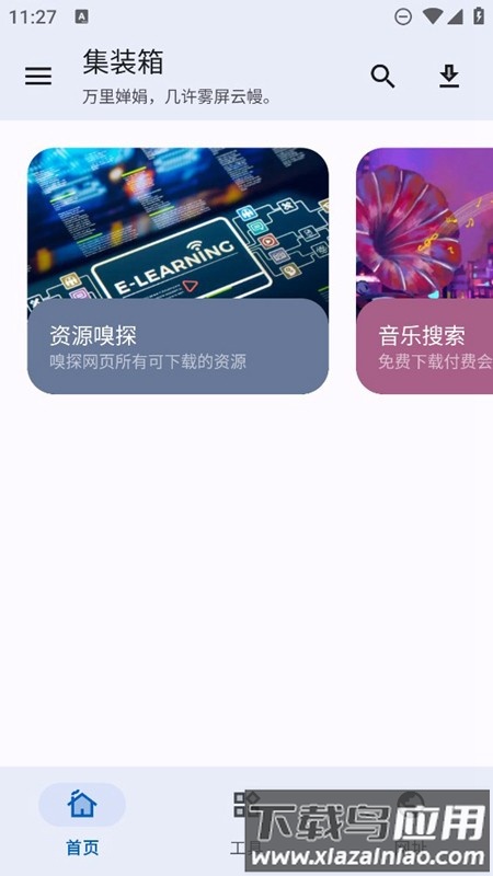 集装箱平台软件最新版截图4