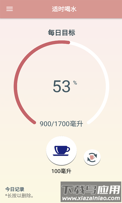 适时喝水软件 适时喝水app下载