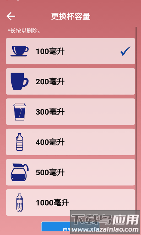 适时喝水软件最新版截图2