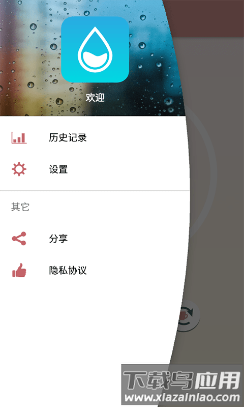 适时喝水软件最新版截图3