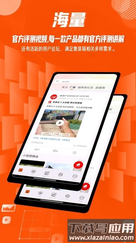 集装箱之家截图4