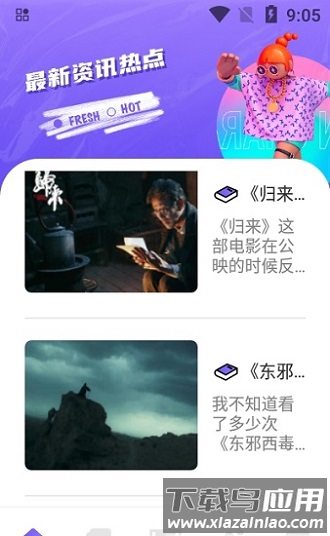追韩疯最新版最新版截图1