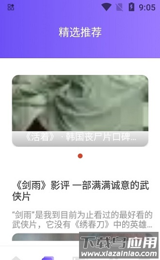 追韩疯最新版最新版截图2