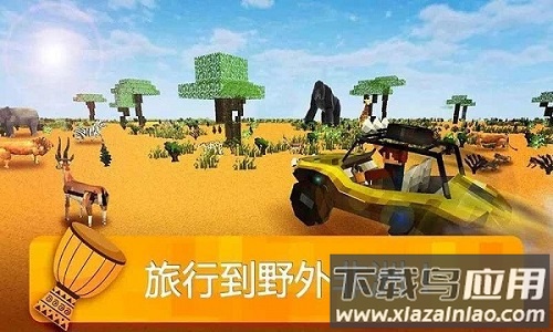 我的未知世界无广告版最新版截图3