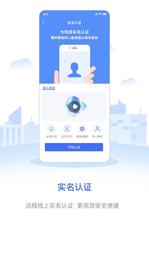武汉政务助手app截图