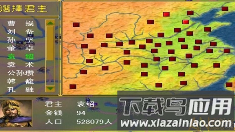 追忆三国群英传单机手游截图3