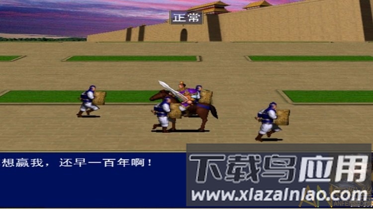 追忆三国群英传单机手游截图4