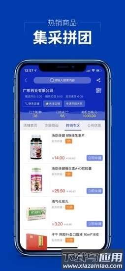 集药方舟药城手机版最新版截图1